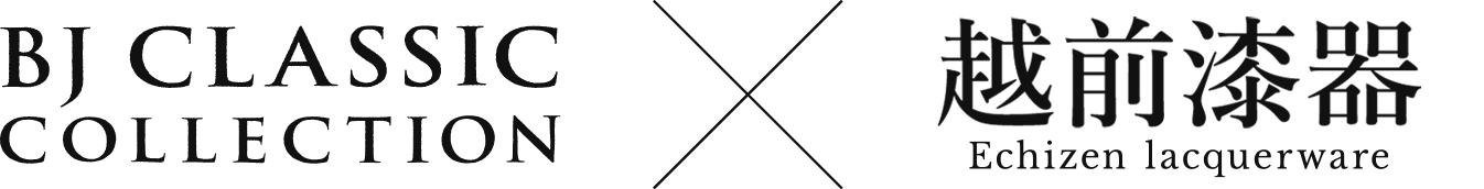 BJ CLASSIC COLLECTION × 越前漆器