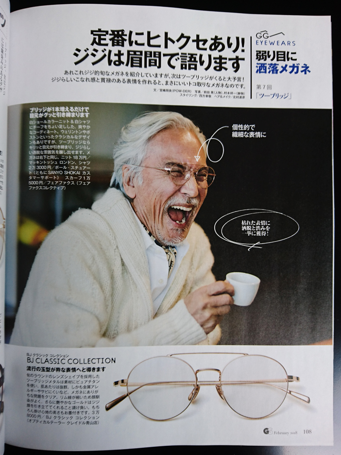 GG 2月号『PREM-125NT C-1』 | BJ CLASSIC COLLECTION by BROS JAPAN ...